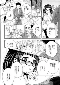 COMIC Tenma 2013-10