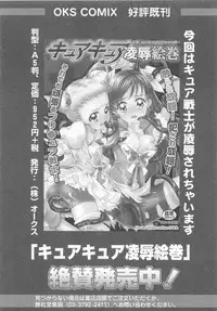 [Anthology] Shugo Ero