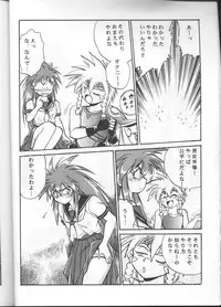 (C50) [Studio Katsudon (Manabe Jouji)] Ura Outlanders (Outlanders)