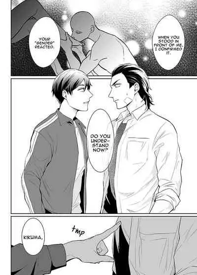 Zettai, Fukujuu Meirei | Obey Me Ch. 1