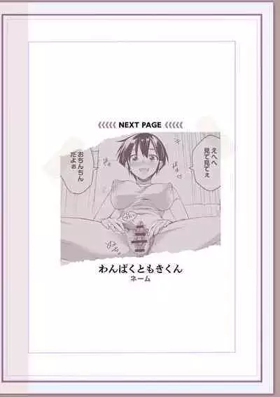 Nikurin mesu ochi akume jigoku