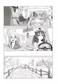 (C93) [Beicon (Beijuu)] Thoroughbred Early Days (Kemono Friends)