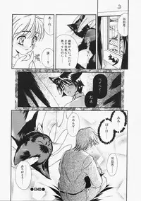 [Naruse Hirofumi] Glass no Tobira - A Door of Glass