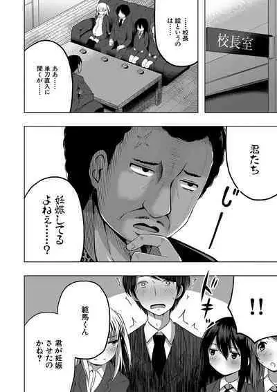 Ninshin Shoujo "Mesugaki datte Haramitai!" - Pregnant girl, even a female kid seems to be pregnant.