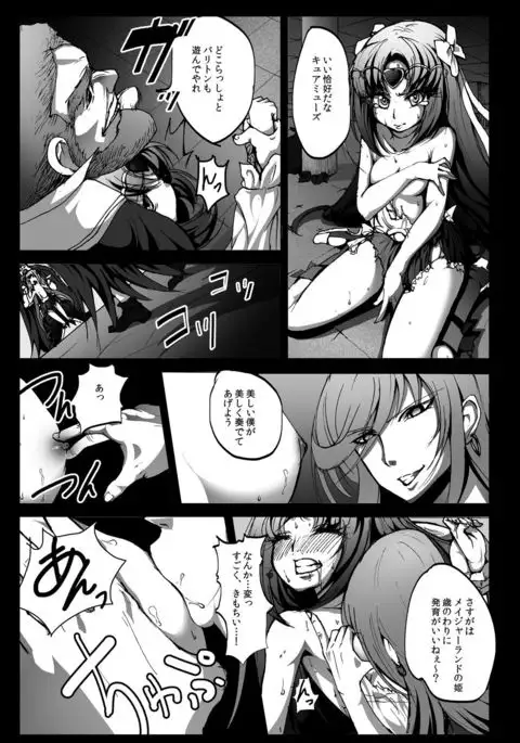 Suite Yaricure Cure Muse Shojo Soushitsu?!