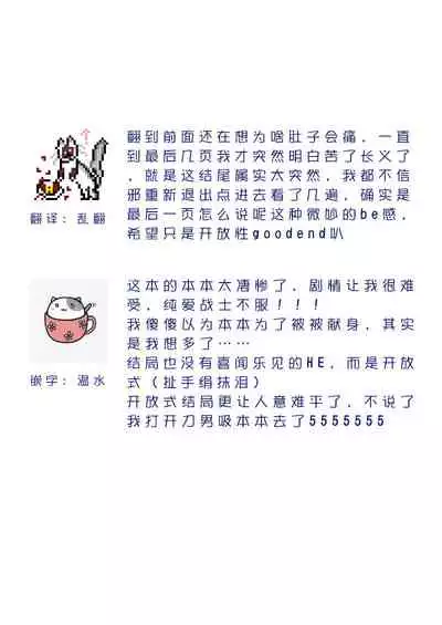 Sabita Kuro no Youkai | 黑色锈迹的融解