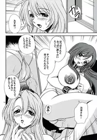 (C68) [Narimasuya (Akiba Wataru)] Hachimitsu Jugyousankan - Mother -Re Edition- Sequel (Onegai Teacher)