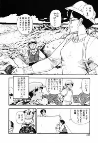 [Toh-yama Mori (Moriyama Toh)] Ohimesama to Iroiro