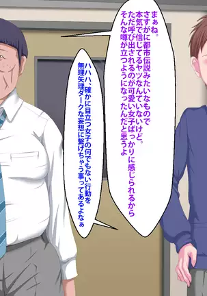 Kanojo ga Kinmanka no Kuzu Chuunen ni Netoraremashita.