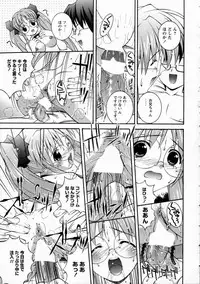 [Higuchi Isami] Mikoto to Shitai - I Want to Fuck with MIKOTO