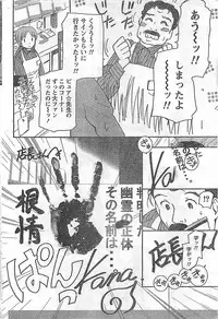 COMIC Doki！2009-02