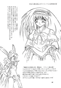 [Sumomo Dou (Sumomo EX)] Majo Gari (Various) [Digital]