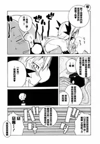 [Takatu] Mamma Mia! [Chinese] [篆儀通文書坊漢化]