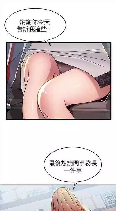 弱点 1-62 中文翻译(更新中)