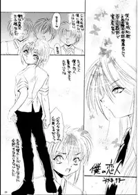 [Anthology] Promiscuity