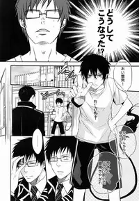 (C81) [FIZZCODE (Satonishi)] Niisan ga Peropero (Ao no Exorcist)