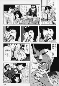 [Karasawa Ryo] Wakazuma to Shitemimasenka?