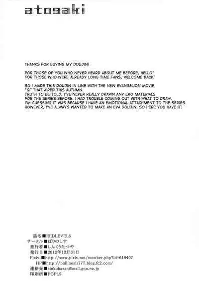 (C83) [Pollinosis (Shinkuu Tatsuya)] REDLEVEL5 (Neon Genesis Evangelion) [English] {doujin-moe.us}