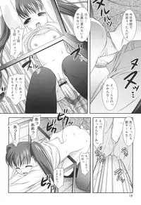 [Mizui Kaou] Slow Step