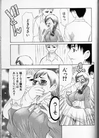 [Anthology] Cross M Vol 3