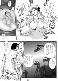 [Iwashi (Benjamin)] Uchiage Suihanki 4gouki (Kochikame)