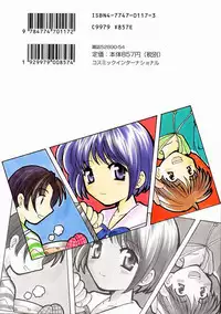 [Kouno Yukiyo] Tenshi no Kajitsu