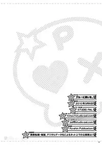 [STUDIO PAL (Nanno Koto, Kenzaki Mikuri)] Blue ni Negai o. (Onegai! Ranking)