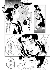 [Sushipuri (Kanbe Chuji)] Fujishiro ni Namete morai mashita. (Whistle!) [Digital]