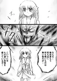 [Dende] "Fushigi Sekai -Mystery World- Nonona 18" ~Nonona no Sekika Injoku Jigokukan to Chifuyu no Sainan~