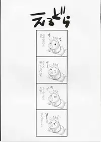 (SC40) [Lapiss, Zattou Keshiki (K/DASH, Okagiri Sho)] El Dorado (Monster Hunter)