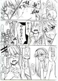 (C69) [Shuudan Bouryoku] Matsuri no Uta (Kamichu!)