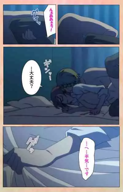 Junjou Shoujo Et Cetera kanzenhan