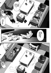 (C89) [Cyclone (Izumi, Reizei)] KOTTORI KOTTORI (Love Live!) [Chinese] [魔法猪汉化]