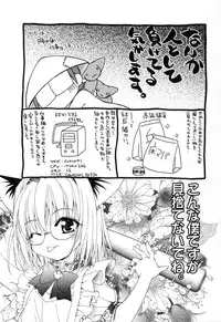 [Shizaki Masayuki] Ikeike!! Nekoro Maid