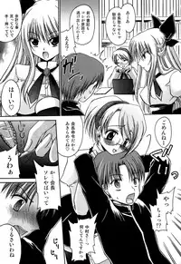 [Shinonome Ryu] Inzan!! Torawareta Kunoichi to Himegumi