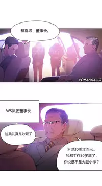 [Park Hyeongjun] Sweet Guy Ch.22-45 (Chinese)