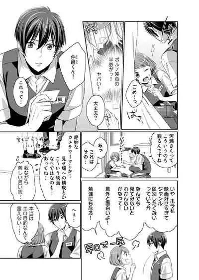 [Sakamoto Mano] Bishonure Late Show Joueichuu wa NO Hatsujou! (1)