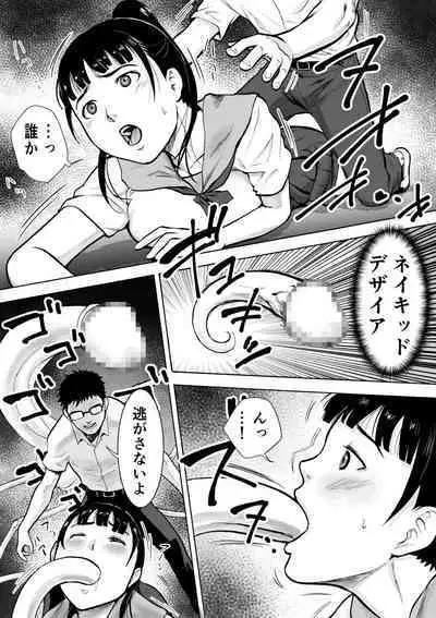 Naked Desire Nouryokusha Kadenokouji Ai wa Kanjiru..!