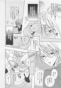 [Minami Haruka] Anata no Tsubomi wo Osewa Shimasu!