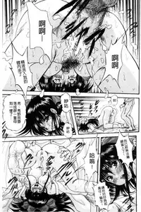 [Kuritsu Yoshihiro] Shoujo Rankou Kyokashou [Chinese]