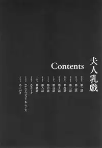 [Kotoyoshi Yumisuke] Fujin Nyuugi [Chinese]