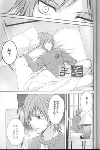 (C83) [Aiou (Aoshi Hina)] Daikirai? (K)