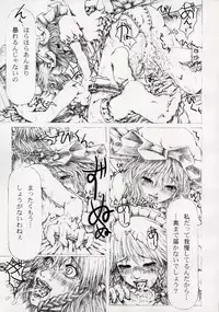 (C66) [Mirabilien Fabrik (Various)] Mahou Shoujo-tachi no Himitsu (Touhou Project)