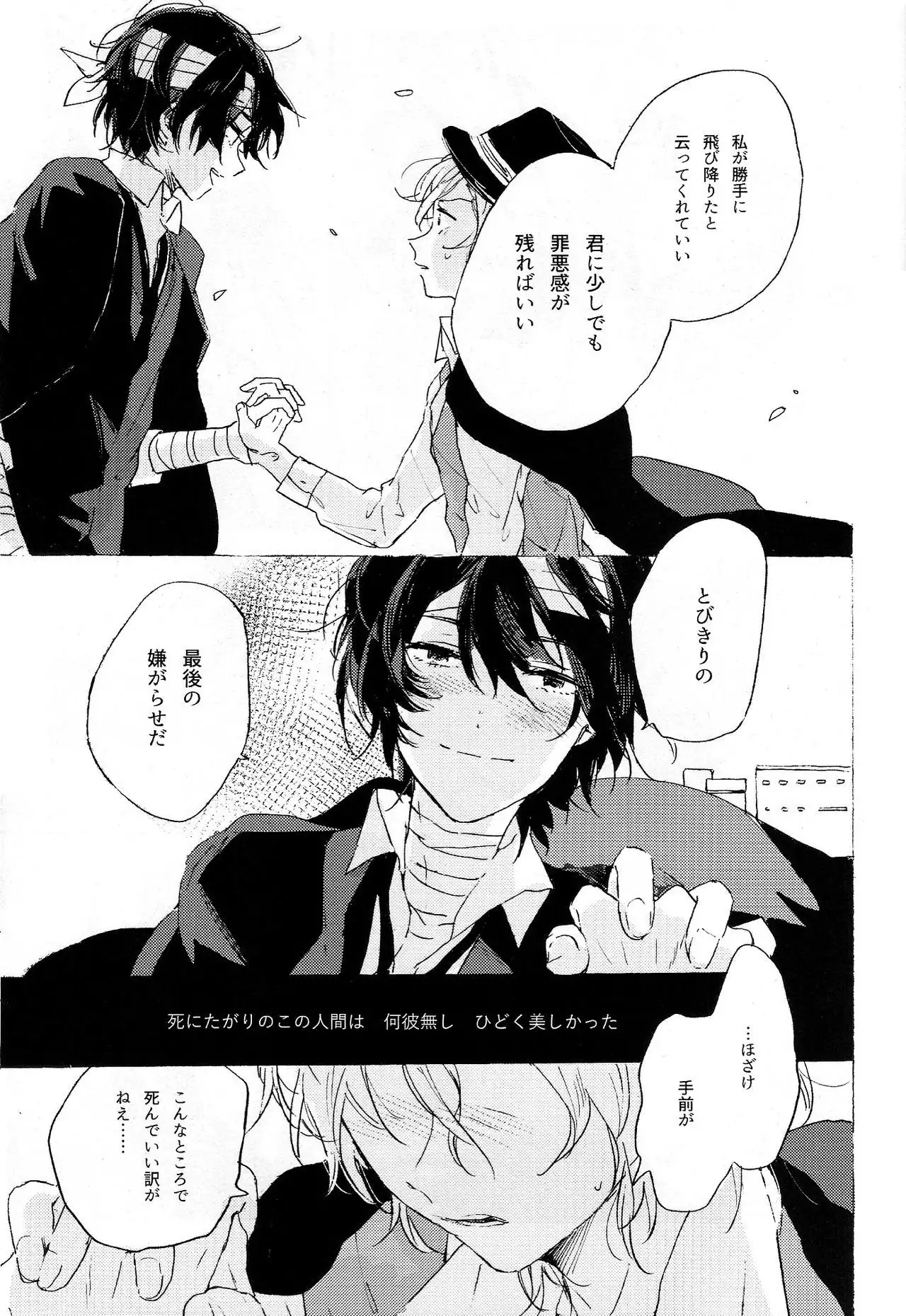 Kakushigoto, Futatsu