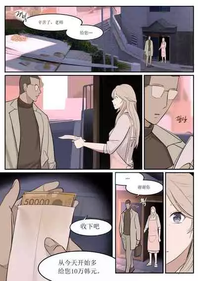 [HUACA] JUL21 [Chinese]