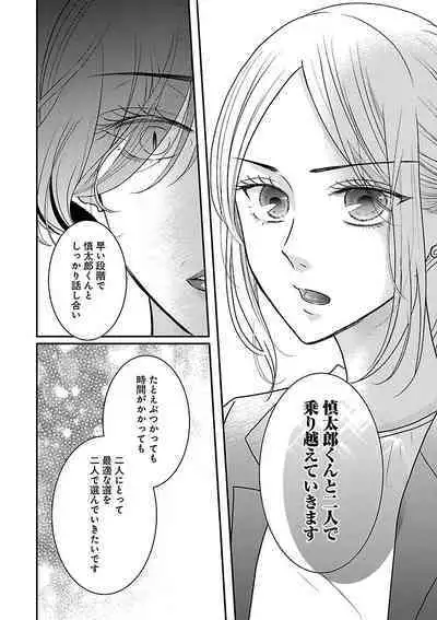 Renai LoveMax 2023-06