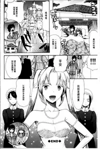 [Hoshitsuki Neon] Oujo-sama Kitaー(゜∀゜)ー! [Chinese]