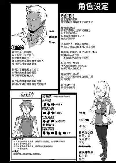 [なまこぷろだくしょん(勝利の雄牛レイ)] 爽精英分身美少女因为一根肉棒踏上了浩劫的人生