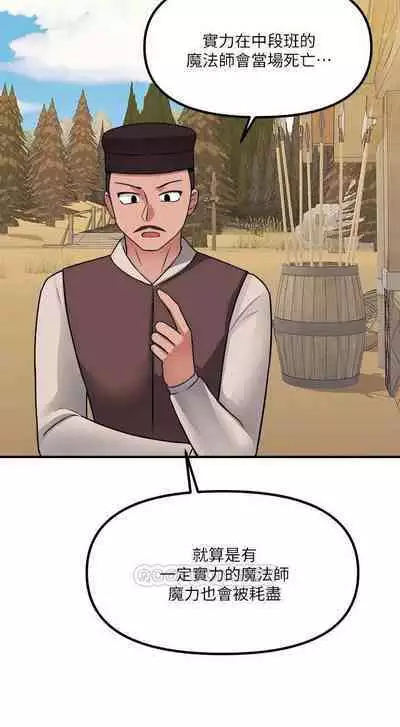 Elf Who Likes to be Humiliated Chapters 21 to 30