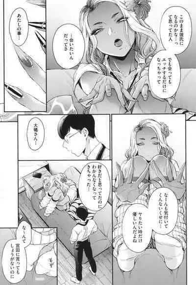 Kuro Gal a La Carte + Toranoana Kounyuu Tokuten 4P Leaflet